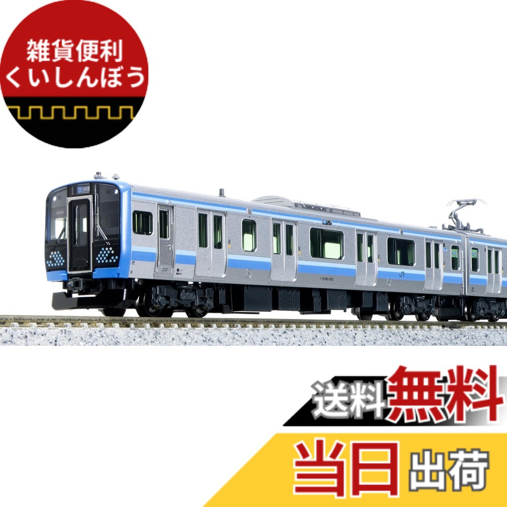 【送料無料】KATO Nゲージ E131系 500番台 相模線 4両セット 10-1946 鉄道模型 電車