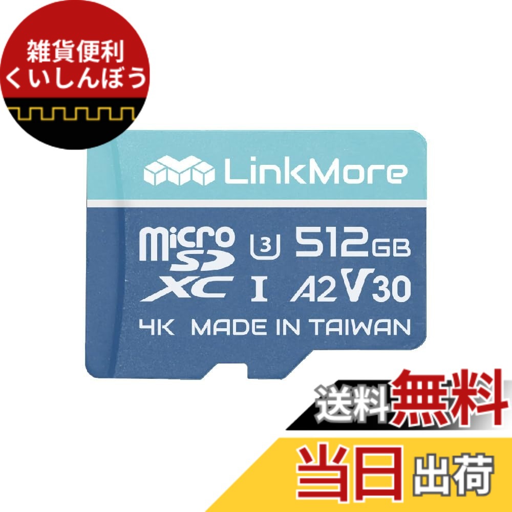 【貨物輸送無料】LinkMore 512GB A2V30 MicroSDXC歌留多 Gopro相応う SDアダプタ付【最大限度読み込む160MB/s】