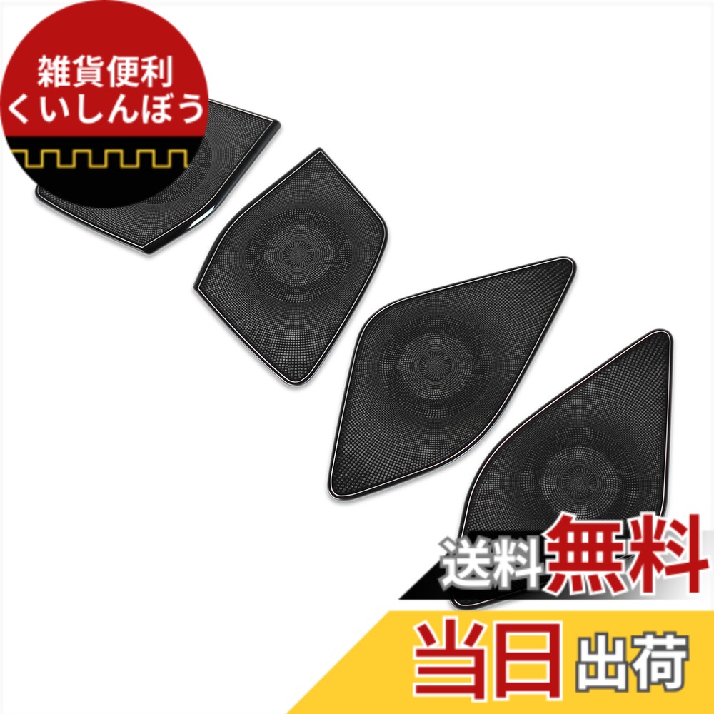 【送料無料】RUIQ トヨタ 新型 アルファード ヴェルファイア 40系 専用 内装 ステンレス フロント リア スピーカー リング ガーニッシュ TOYOTA ALPHARD VELLFIRE 専用 設計 (黒色)