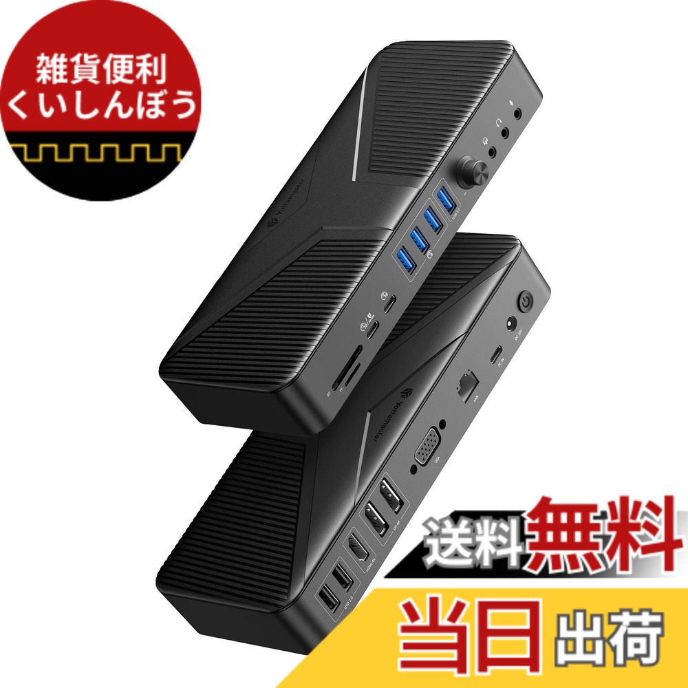 【送料無料】Yottamaster USB C ドッキングステーション 20 in 1 Type C Dock 4画面出力 4K HDMI/DP/VGA出力 10Gbps USB3.2 GEN2 PD60W&18W充電ポート/RJ45/3.5mm オーディオ+マイク+ 2-in-1/USB-A/USB-C/SD&TFカードスロット搭載 ラップトップなど対応|雑貨便利くいしんぼう