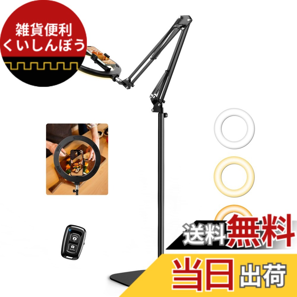 【貨物輸送無料】Evershop 手式俯瞰映画化 点火装置 輪っか点火装置 スマホスタンド 真上から映画化用点火装置 映像映画化 メイク用点火装置 配送用点火装置 マイコン led点火装置 写真機 pc zoom Youtobe TikTok 手元 物撮り オンライン面会 ウェッブ円卓会議 かざり付ける