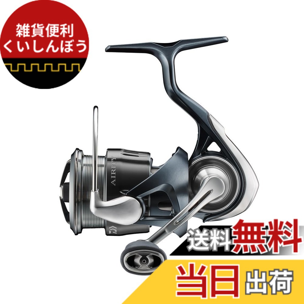 【送料無料】ダイワ(DAIWA) スピニングリール 23エアリティ(ＡＩＲＩＴＹ) ST SF2500SS-H-QD｜雑貨便利くいしんぼう 45,888円