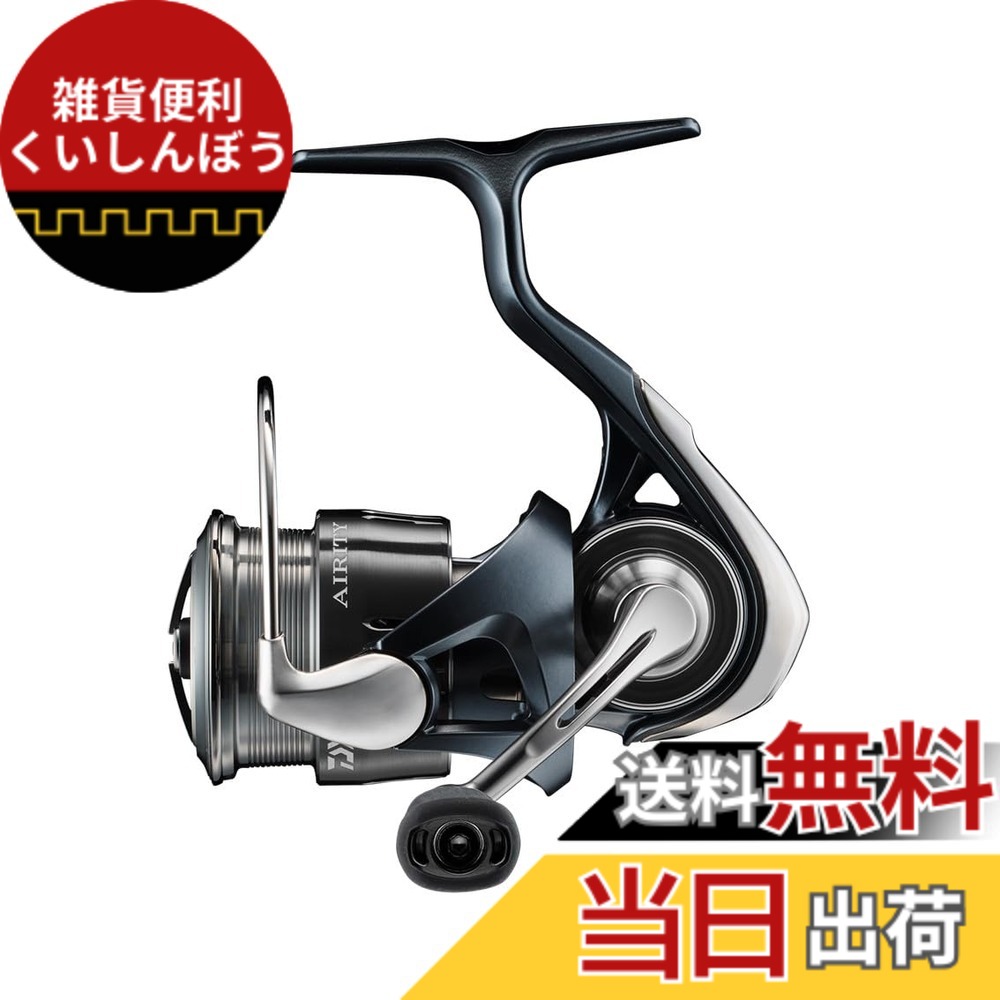 【送料無料】ダイワ(DAIWA) スピニングリール 23エアリティ(ＡＩＲＩＴＹ) ST SF2000SS-P