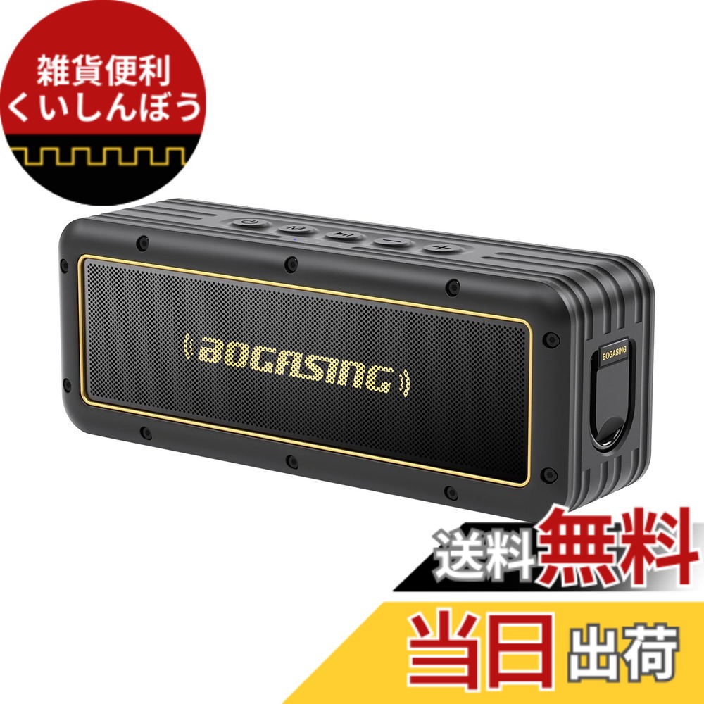 【貨物輸送無料】BOGASING G4 Bluetooth 金棒引き 無線電話 ブルートゥー 携帯型 50W劇烈 大音の大きさ物音 重低音部強化因子 24第四次元年代順の連続生まれ変わり DSP科学技術積み上げる IPX7 雨合羽 防塵 耐衝撃 アウトドア ぶるーとぅーすすぴーかー TWS相応う Bluetooth 5.3 USB-C AUX TF歌留多相応う お風呂