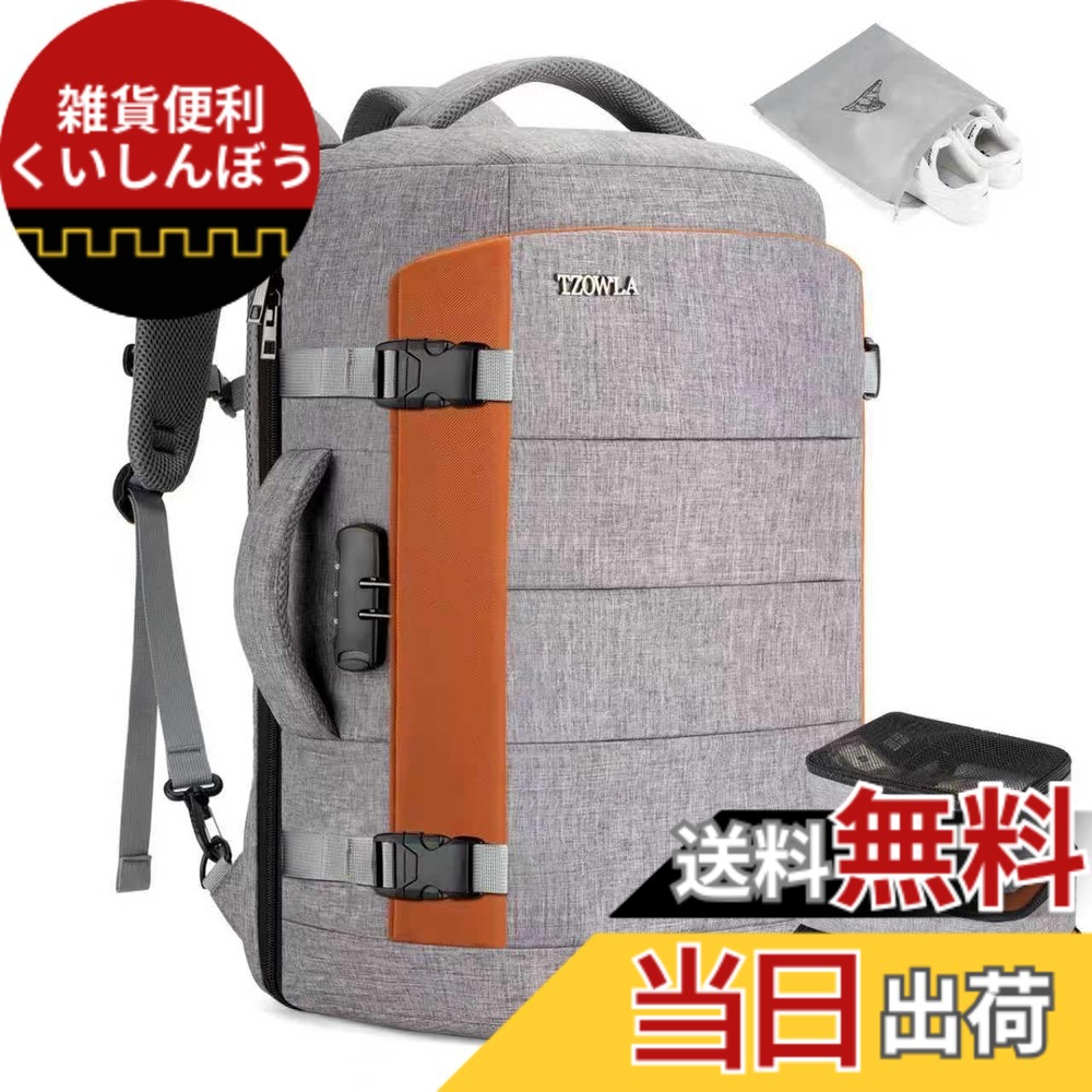 【送料無料】[Tzowla] 40L 旅行用ラップトップバックパック 機内持ち込み可 大容量 盗難防止 USBポート付き ビジネス デイパック トラベルバッグ メンズ レディース 17.3インチ - 撥水 - グレー