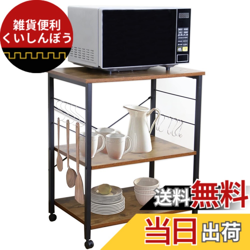 【送料無料】GIORSEN 3段式キッチンワゴン キャスター付き スリム 省スペース 家電や器具収納ラック 電子レンジ台 レンジラック キッチンラック 簡単組立 耐荷重50kg 新生活 入学式 引越し祝い 新居祝い ギフト 幅60x奥行40x高さ73cm 6,572円