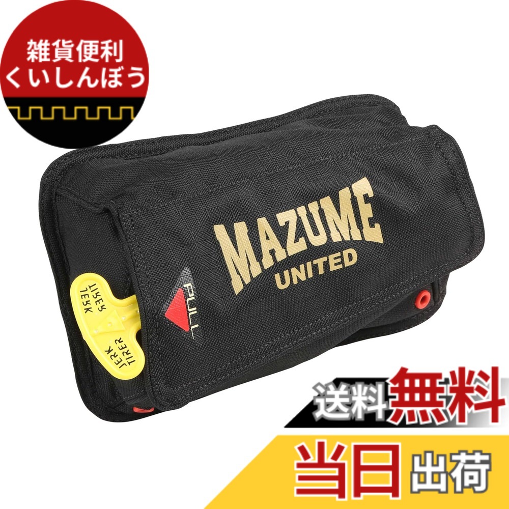 【貨物輸送無料】mazume インフレータブルポーチ(酉の方角御徒面子滑りだし用)MZLJ-775 黒いこと 軽やかさ7.5kg ダイビング・シュノーケリング-スポーツ・アウトドア