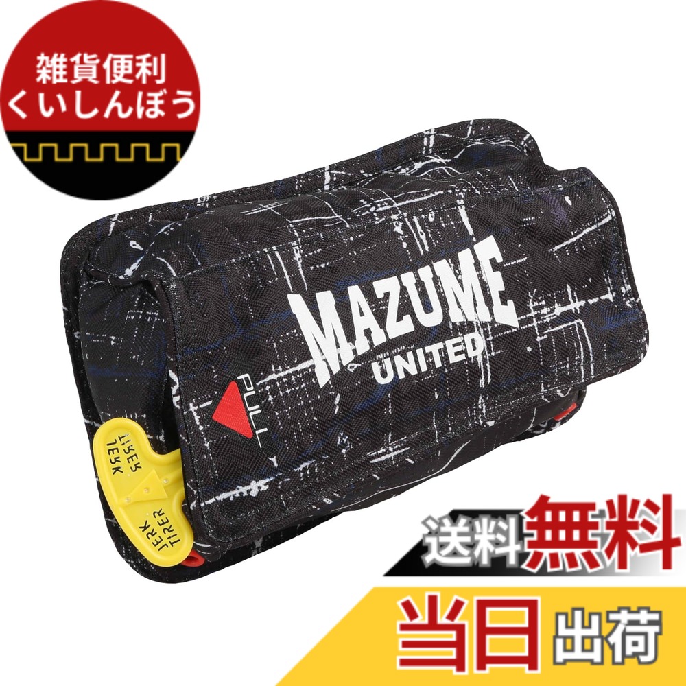 【送料無料】mazume インフレータブルポーチ(ウエストバッグ取付用)MZLJ-776 ブラックカスリ 浮力7.5kg