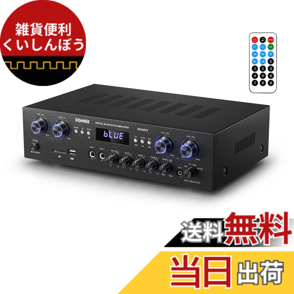 【送料無料】Donner パワーアンプ Bluetooth5.0 オーディオアンプ 出力440W オーディオステレオレシーバー USB/SD/FM/2MicINEcho/RCA/LED スタジオ ホームユース MAMP5