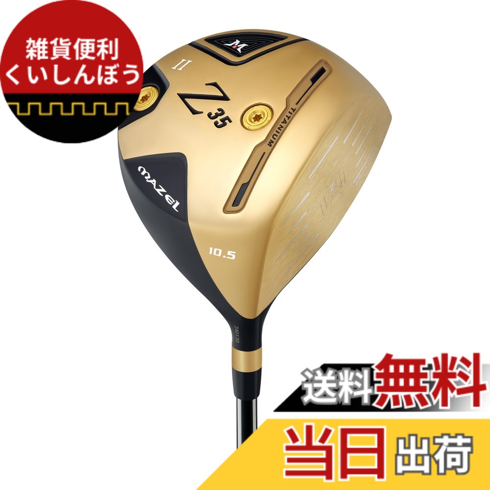 【貨物輸送無料】MAZEL (マゼル) ゴルフ １番ウッド 野球クラブ 炭素矢がら 右利き用 メンズ フレックス:S、R、SR 番手:1W