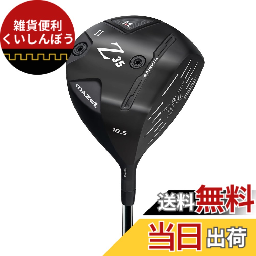 【送料無料】MAZEL (マゼル) ゴルフ ドライバー クラブ カーボンシャフト 右利き用 メンズ フレックス:S、R、SR 番手:1W