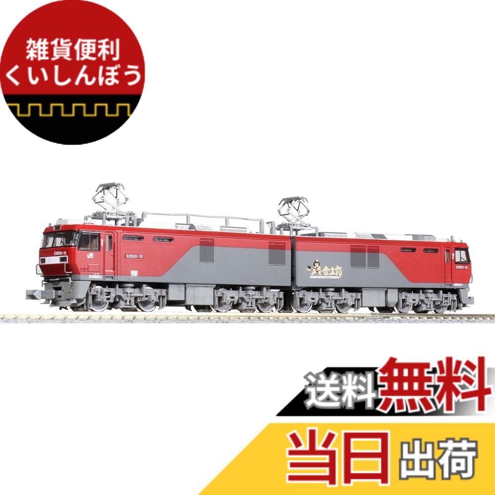 【送料無料】KATO Nゲージ EH500 3次形 新塗装 03037-3 鉄道模型 電気機関車