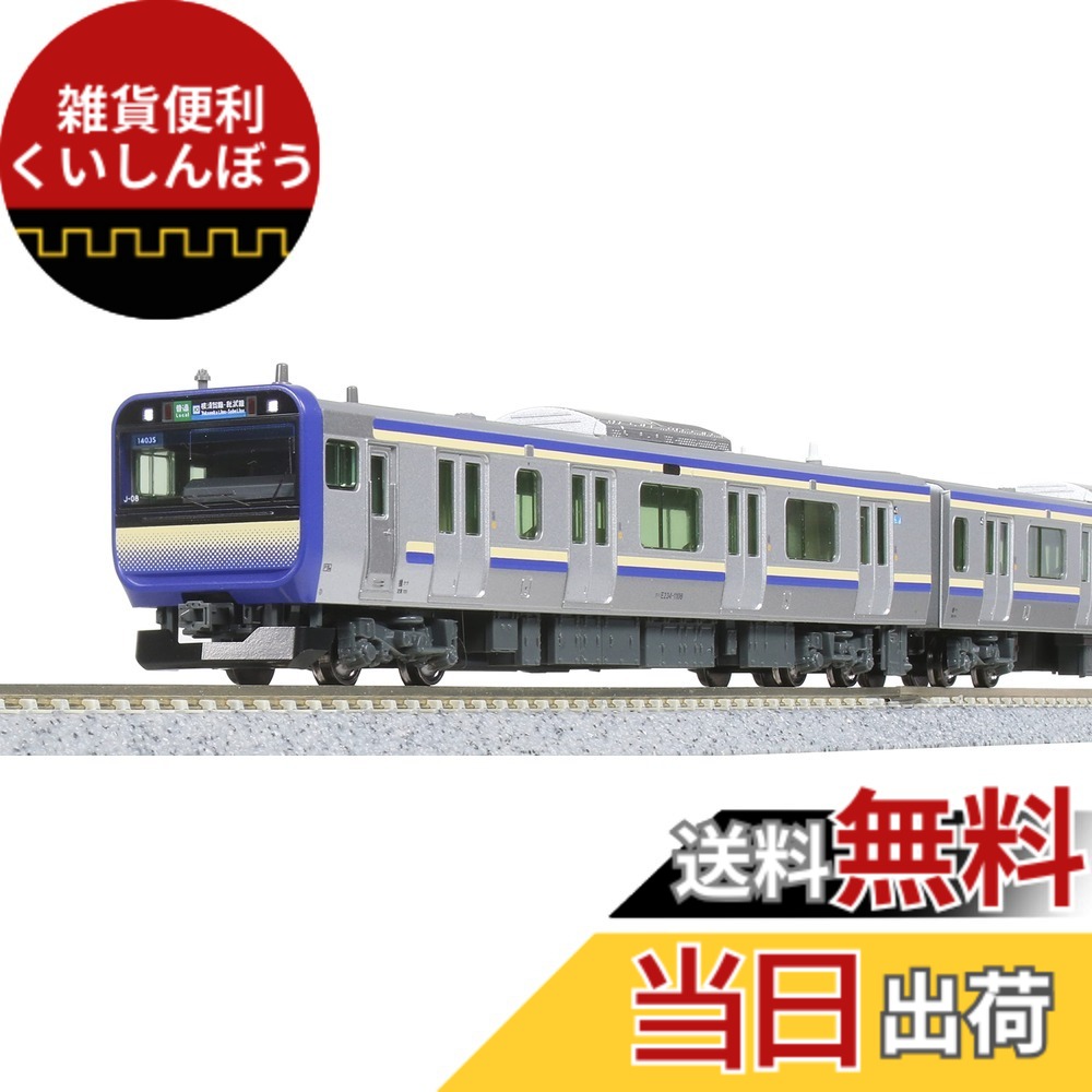 【送料無料】KATO Nゲージ E235系1000番台横須賀・総武快速線 付属編成セット 4両 10-1705S 鉄道模型 電車 12,210円