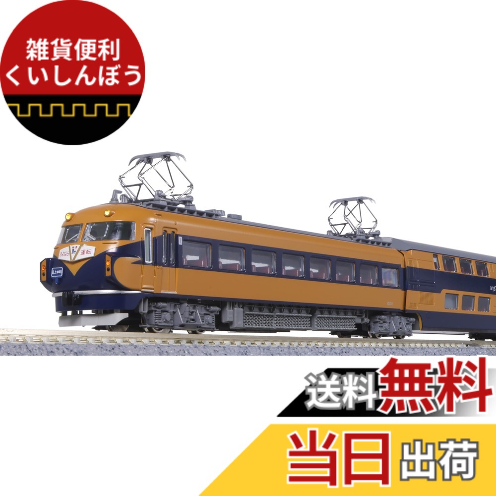 【送料無料】KATO Nゲージ 近鉄10100系 新ビスタカー 三重連 9両セット ※特別企画品 10-1911 鉄道模型 電車