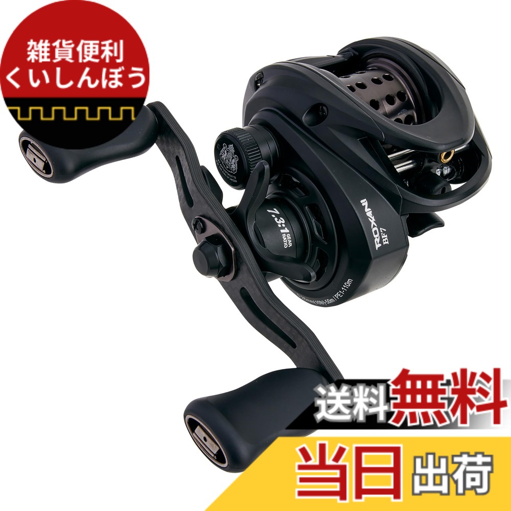 【送料無料】AbuGarcia (アブガルシア) Roxani BC BF7 ロキサーニ 24年モデル 右巻き