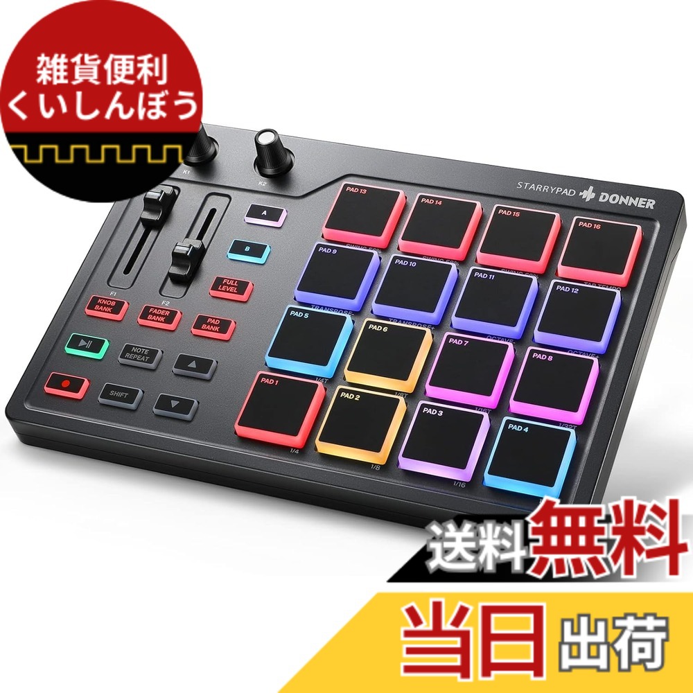 【送料無料】Donner MIDIコントローラー 16パッド USB Type-c 音楽制作 バックライト付き 日本語取扱説明書 STARRYPAD