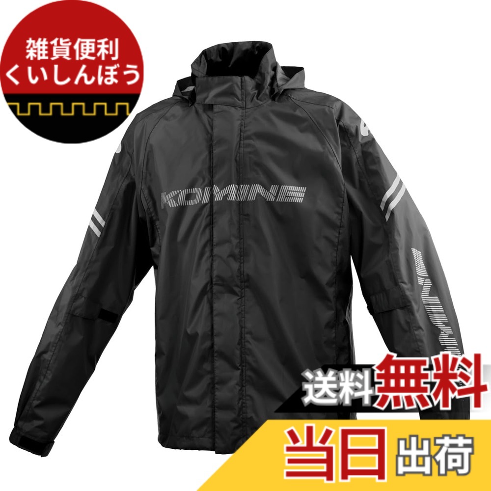 【貨物輸送無料】[KOMINE] 自動自転車用レインジャケット 03-5393 メンズ KOMINE Black XL RK-5393