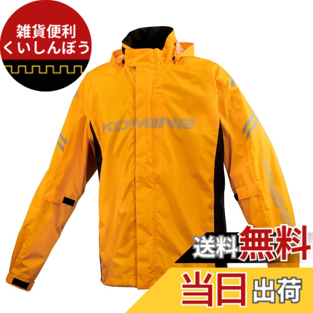 【貨物輸送無料】[KOMINE] 自動自転車用レインジャケット 03-5393 メンズ KOMINE Yellow L RK-5393