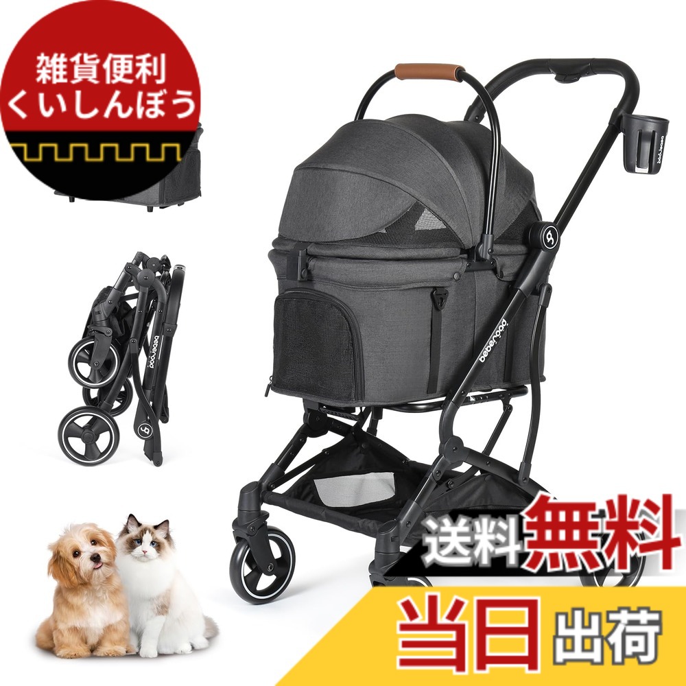 【貨物輸送無料】BEBEROAD PETS T3 愛玩動物手押し車 引きはなす型 小型犬 折りたたみ 4輪 前輪360°回転させる 犬用乳母車 犬用乳母車 多頭用 小型犬 中型犬 愛玩動物 持ちはこび手押し車 秘密捜査員用ワンタッチ 折りたたみ 後輪打ちきり付 多役立つこと ほっつき歩く 出かける助けになる (T3-黒いこと)