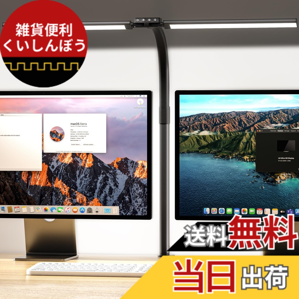 【送料無料】Quntis デスクライト スタンドライト 24W 高輝度 Ra95 幅広78cm 目に優しい LEDダブル光源 影なし対策 新光学ボード ガチョウの首設計 クランプ式 電気スタンド テーブルライト テレワーク/勉強/読書に適用 HY601