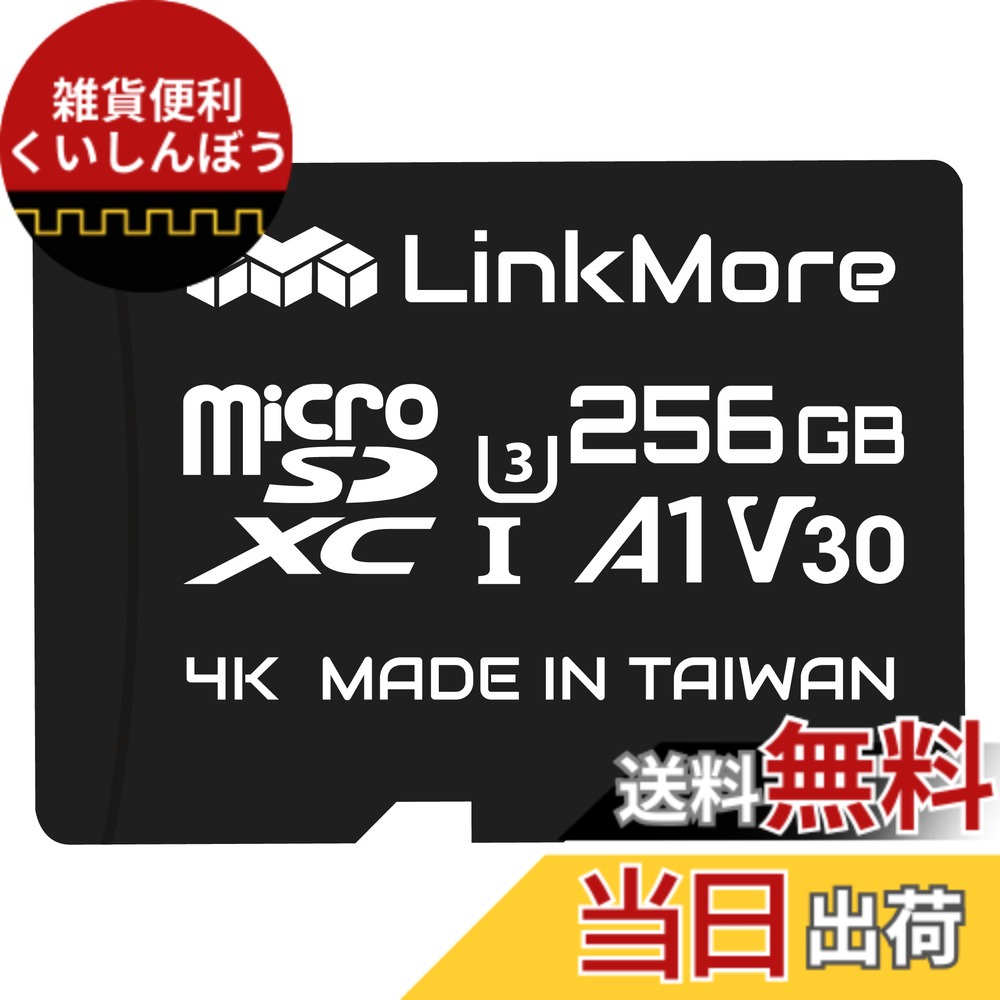 【貨物輸送無料】LinkMore 256GB MicroSDXC歌留多 U3 / A1 / V30 / SDアダプタ付 (最大限度読み込む100MB/s)