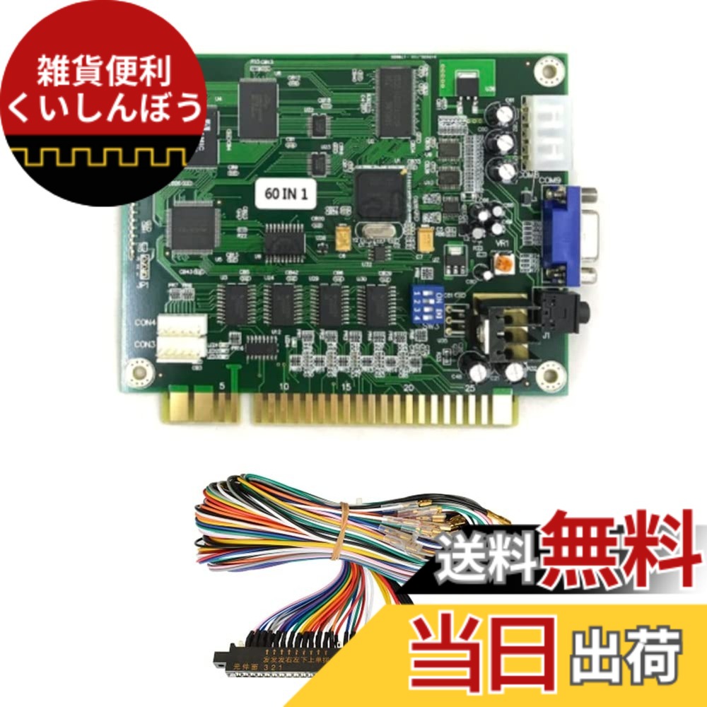 【貨物輸送無料】Ahvqevn 60 インチ 1 マルチケード PCB ゲーム盤 アーケードゲームボード 28P 有線テレビ付き添い人 VGA 最終生産物アーケードゲームボード気泡管水準器 Jamma吹き抜け用