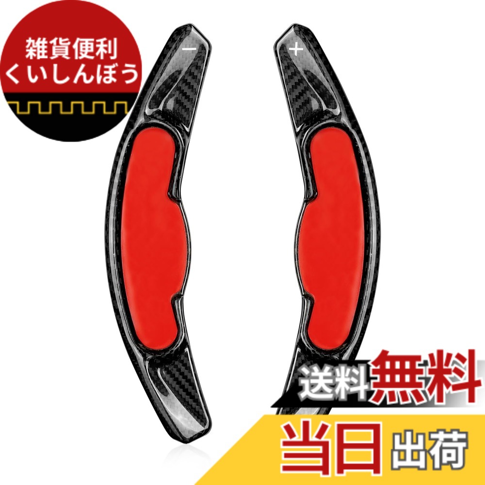 【送料無料】[T-carbon] Mini パドルシフトカバー シフト F60 パドル エクステンション リアルカーボン製 Mini パドルシフトカバー F54/F55/F56/F57/F60 パドルシフトエクステンション Mini 14年-22年専用(黒）