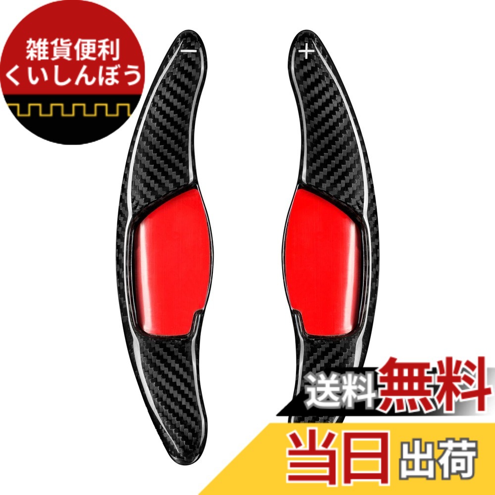 【送料無料】[T-carbon] レイズに適用パドルシフトカバー パドルシフト エクステンション リアルカーボン製 Reiz ラリンク カムリ カローラ クラウン（2010-2018モデル）(ブラック)