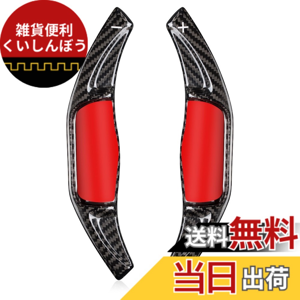 【送料無料】[T-carbon]トヨタに適用するパドルシフトカバー カーボン製 トヨタに適用する パドルシフトエクステンション 新型カムリ/クラウン/クラウン 220系/RAV4/RAV4 PHV 50系 /カローラ パドルシフト 18年―21年(黒)