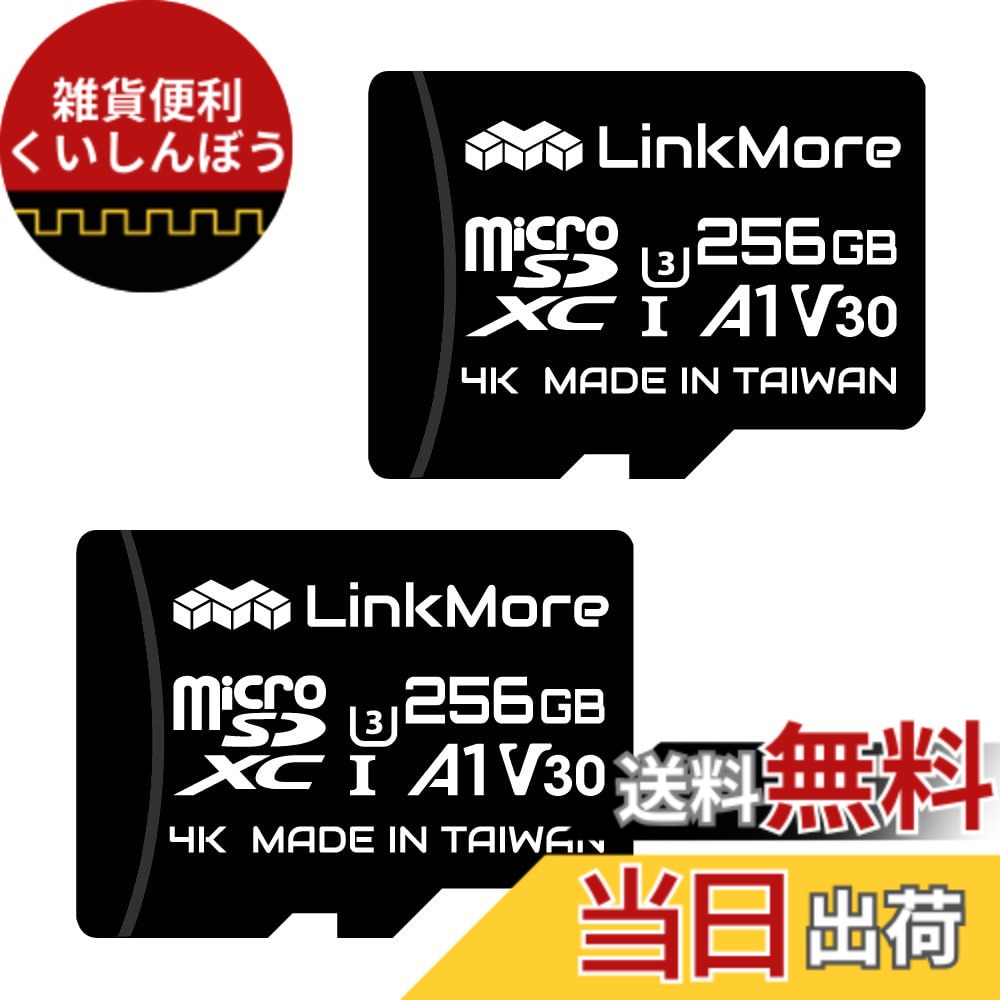 【貨物輸送無料】【2枚仕掛ける】LinkMore 256GB MicroSDXC歌留多 U3 / A1 / V30 / SDアダプタ付 (最大限度読み込む100MB/s)