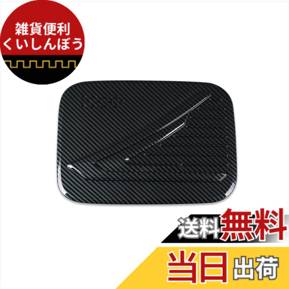 【送料無料】RUIQ トヨタ 新型 アルファード ヴェルファイア 40系 専用 外装 ガソリン タンクキャップ ガーニッシュ カバー TOYOTA ALPHARD VELLFIRE 専用 設計 (炭素繊維黒色仕様)