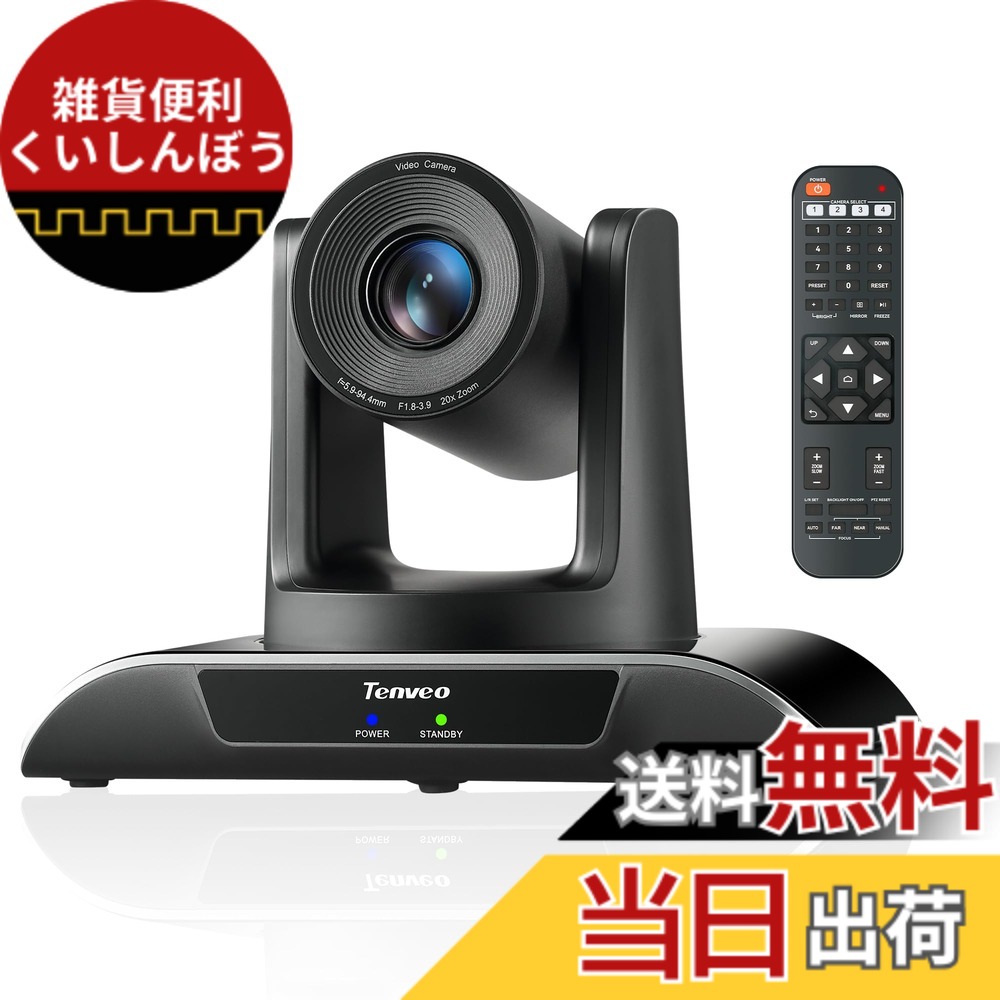 【貨物輸送無料】Tenveo PTZ写真機web話し合いビデオウェブカメラ20倍光学望遠レンズ1080P 60FPS広角 ptz Web写真機USB3.0/HDMI/RS232最終生産物少人数話し合いライブ配達ホスピタル受けつたえるお役目用