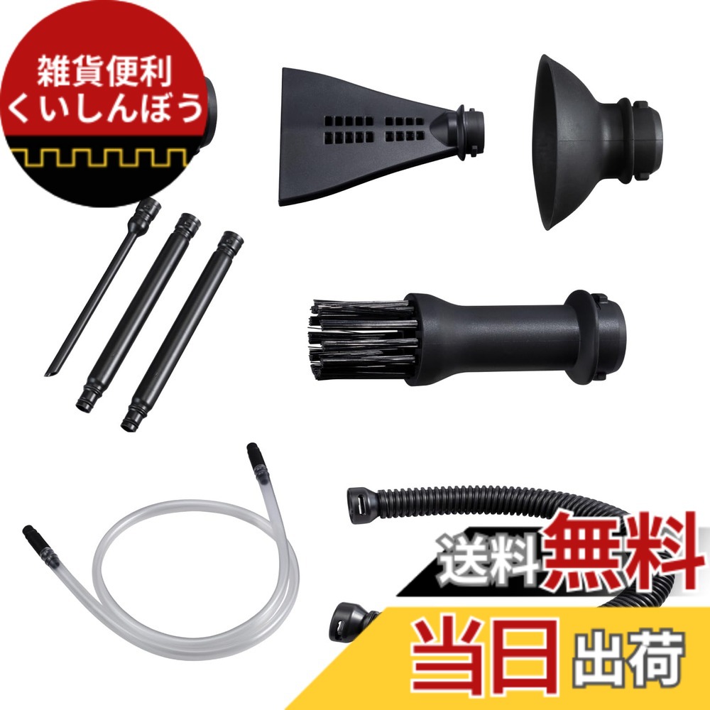 【貨物輸送無料】HiKOKI(ハイコーキ) ノズル書き割り 申し受ける式エア湖ダスター RA18DA/RA12DA用 0038-1528