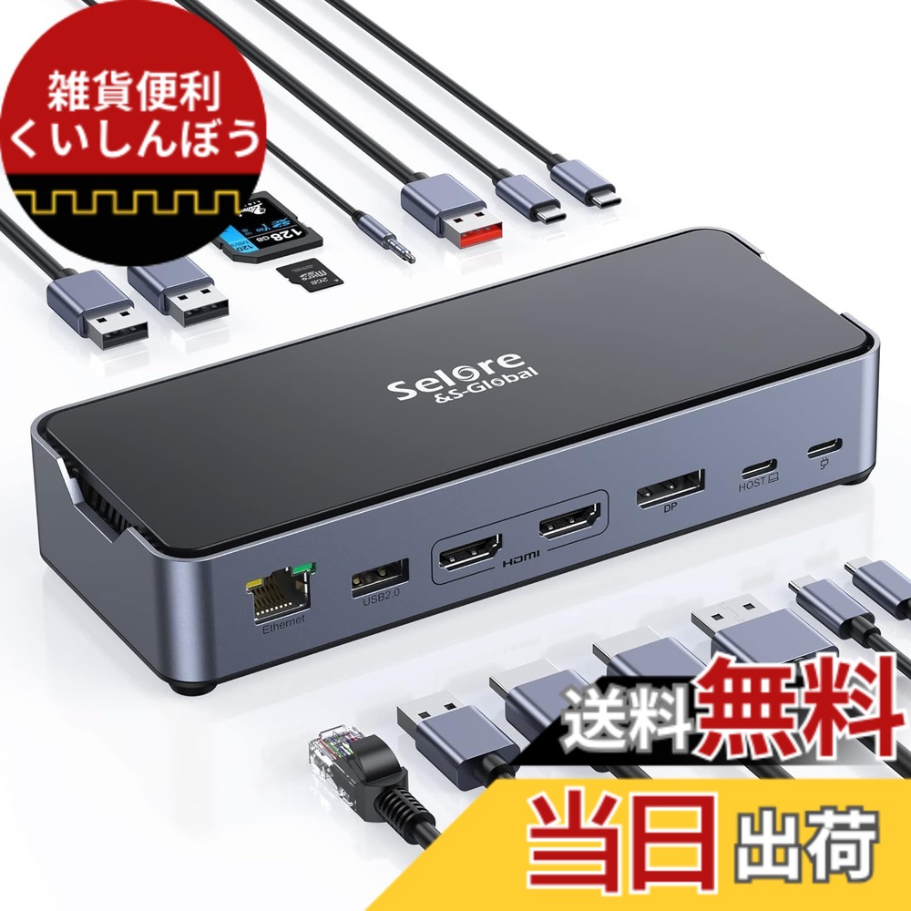 【送料無料】【15 in 1単一モニタ8K対応】USB C ドッキングステーション type c 2*HDMI 4K デュアル トリプルディスプレイ100W 急速充電 DP/有線LAN RJ45/3.5mm オーディオジャック/USB-A 3.1/3.0/2*USB-C 3.1/PD+SD&TFカードスロット LEDインジケータ ios/Windowsデバイ