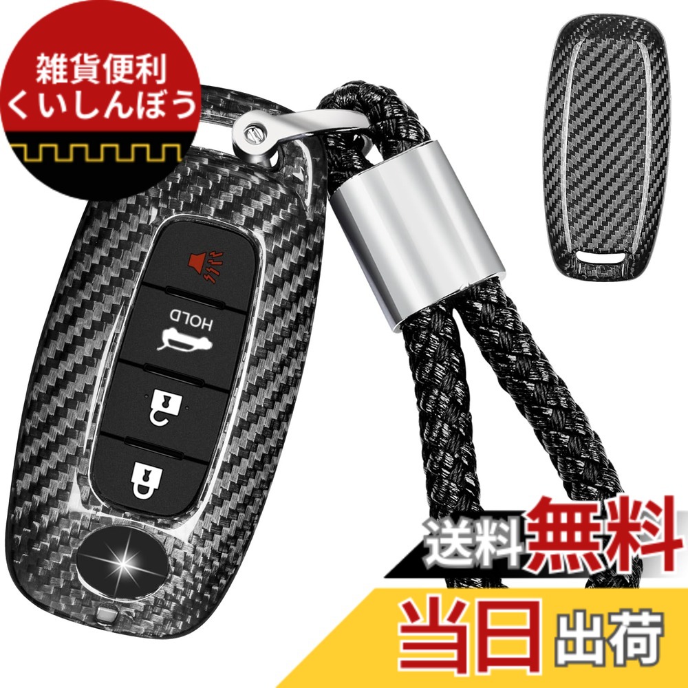 【送料無料】[T-carbon]日産用 新型 エクストレイル キーケース NISSAN用 サクラ キーカバー 新型 セレナ用 日産 アリア 用 キー ケース リアルガラス繊維製 高級 軽量 傷防止 スマート キーケース （シルバーブラック）