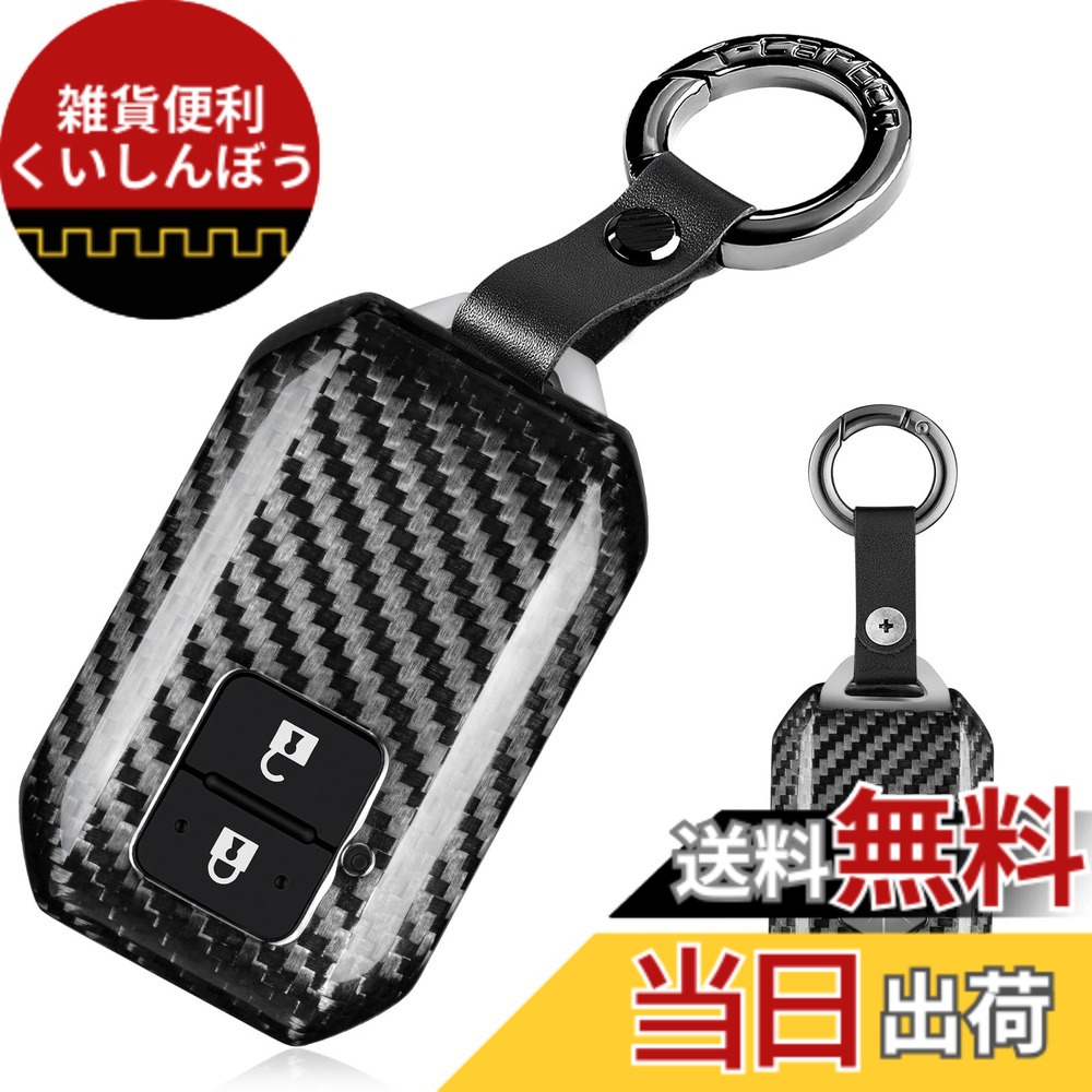 【送料無料】[T-carbon] スズキ新型 ジムニー キーケース キーカバー リアルカーボン製 ワゴンR ワゴンRスティングレー 新型ジムニー 新型ジムニーシエラ スイフト クロスビー XBEE イグニスソリオ スペーシアなどに適用 2ボタン（シルバーブラック）