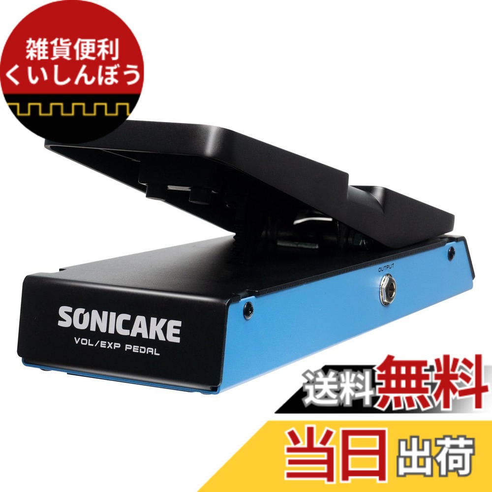 【送料無料】SONICAKE ボリューム＆エクスプレッション ペダル FlipVol｜雑貨便利くいしんぼう