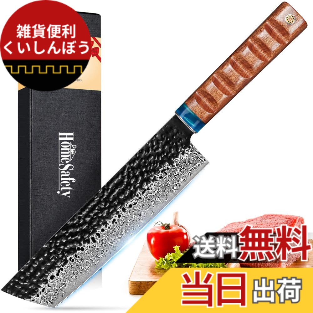 【送料無料】HomeSafety 包丁 菜切り包丁 ダマスカス包丁 刃渡り184mm. プロ用三徳, キッチン用万能. 手打ち鍛造牛刀 キッチンナイフ, 槌目 ダマスカス模様 両刃 左利き用, 錆びにくい67層の高炭素ステンレス鋼 料理. 凹凸滑り止め設計＆天然ローズウッド製ハンドル. 切