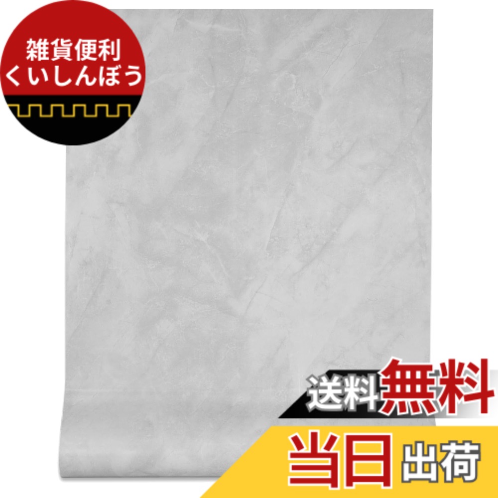 【送料無料】FOLU 壁紙シール コンクリート 厚手（60CMx10M一巻）リメイクシート 大理石 シート 貼って 剥がせる壁紙 コンクリート調 補修 模様替え 多用途 壁がみシール 防汚 防カビ 耐熱 かべがみ シート
