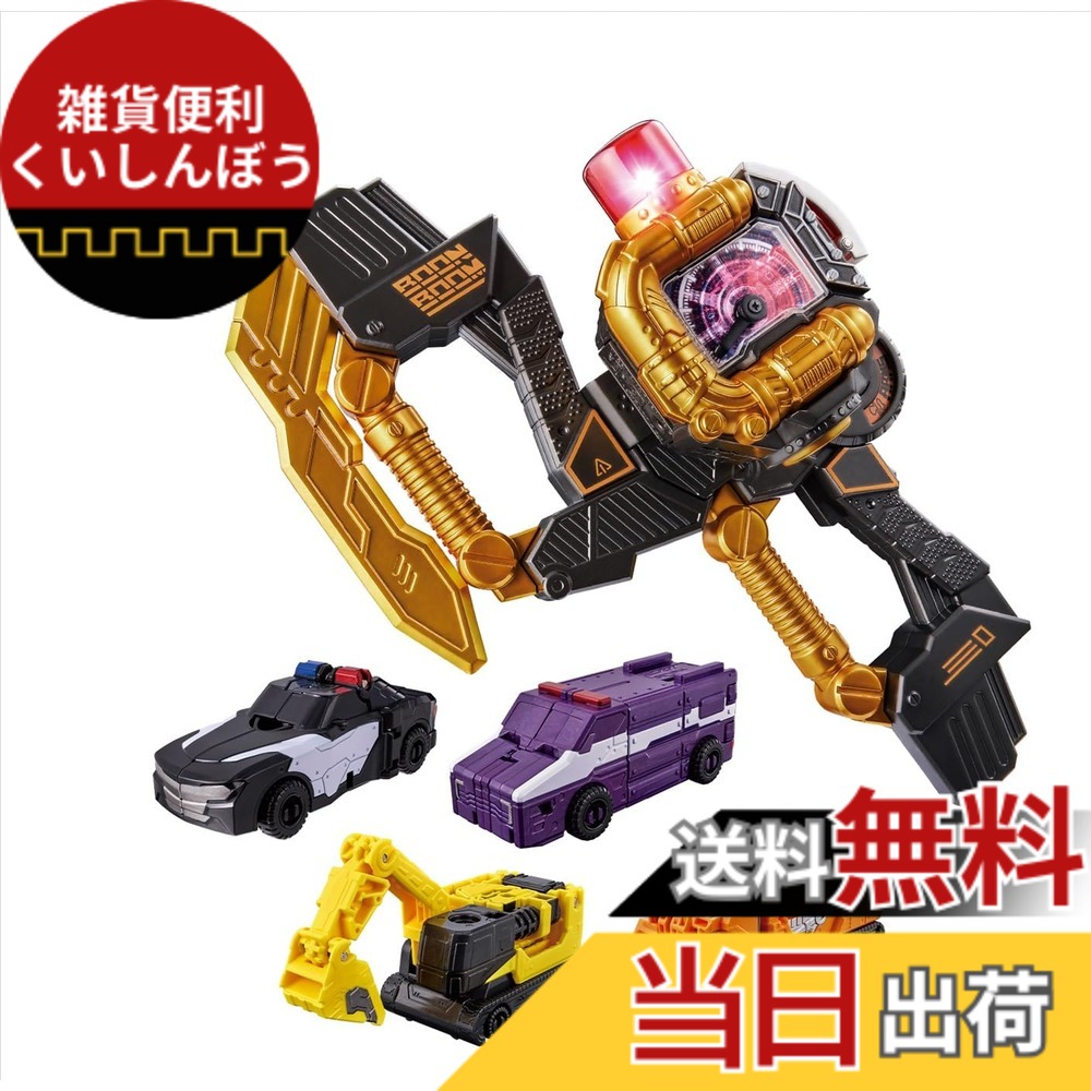 【貨物輸送無料】[BANDAI] [バンダイ 爆上戦隊ブンブンジャー ブンブンジャー ブンブラック\u0026ブンオレンジ コンプリートセット ブンブンオフロード生きすだまVer.付き添い人