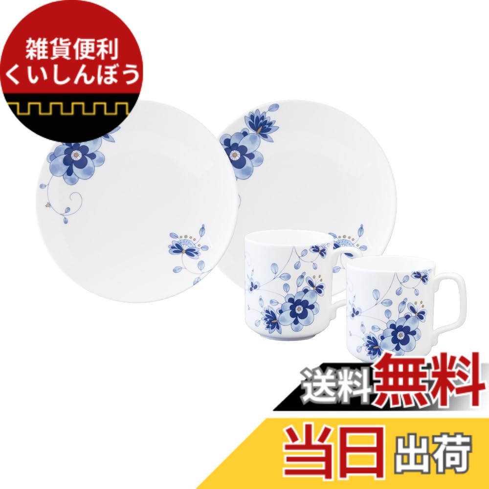【貨物輸送無料】NARUMI(ナルミ) 食器仕掛ける ミラノ・二人組 青色 花柄 2柄仕掛ける 梅の花 更紗調 一緒になる祝賀会 差し上げ物 陰電子領域温め 食洗機相応う 差し上げ物箱入り口・入口 97264-23393