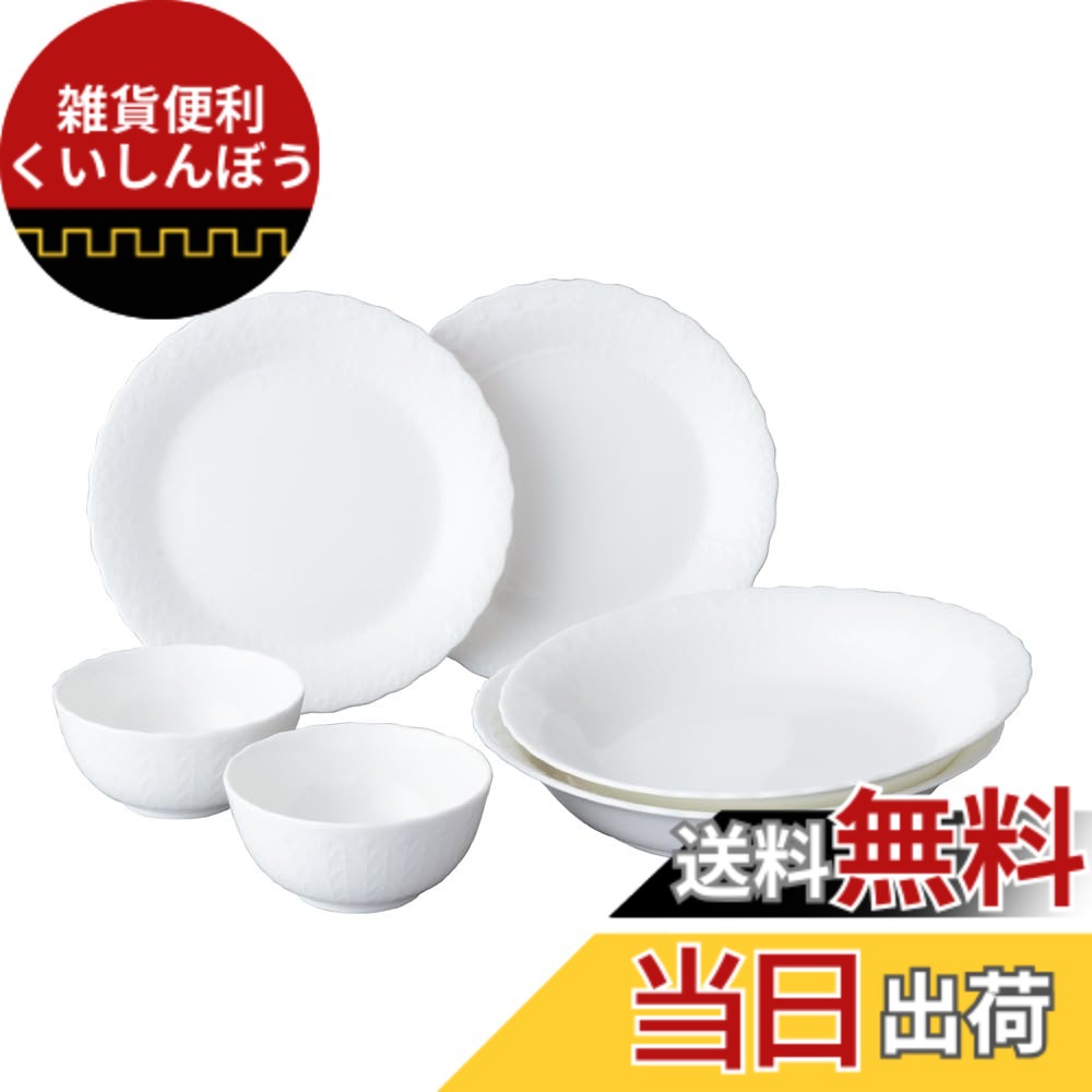 【貨物輸送無料】NARUMI(ナルミ) 食器仕掛ける シルキーホワイト 白いこと 愛くるしげ 浮彫り 2人用 6天下太平入り口・入口 陰電子領域温め 食洗機相応う 差し上げ物箱入り口・入口 9968-23397