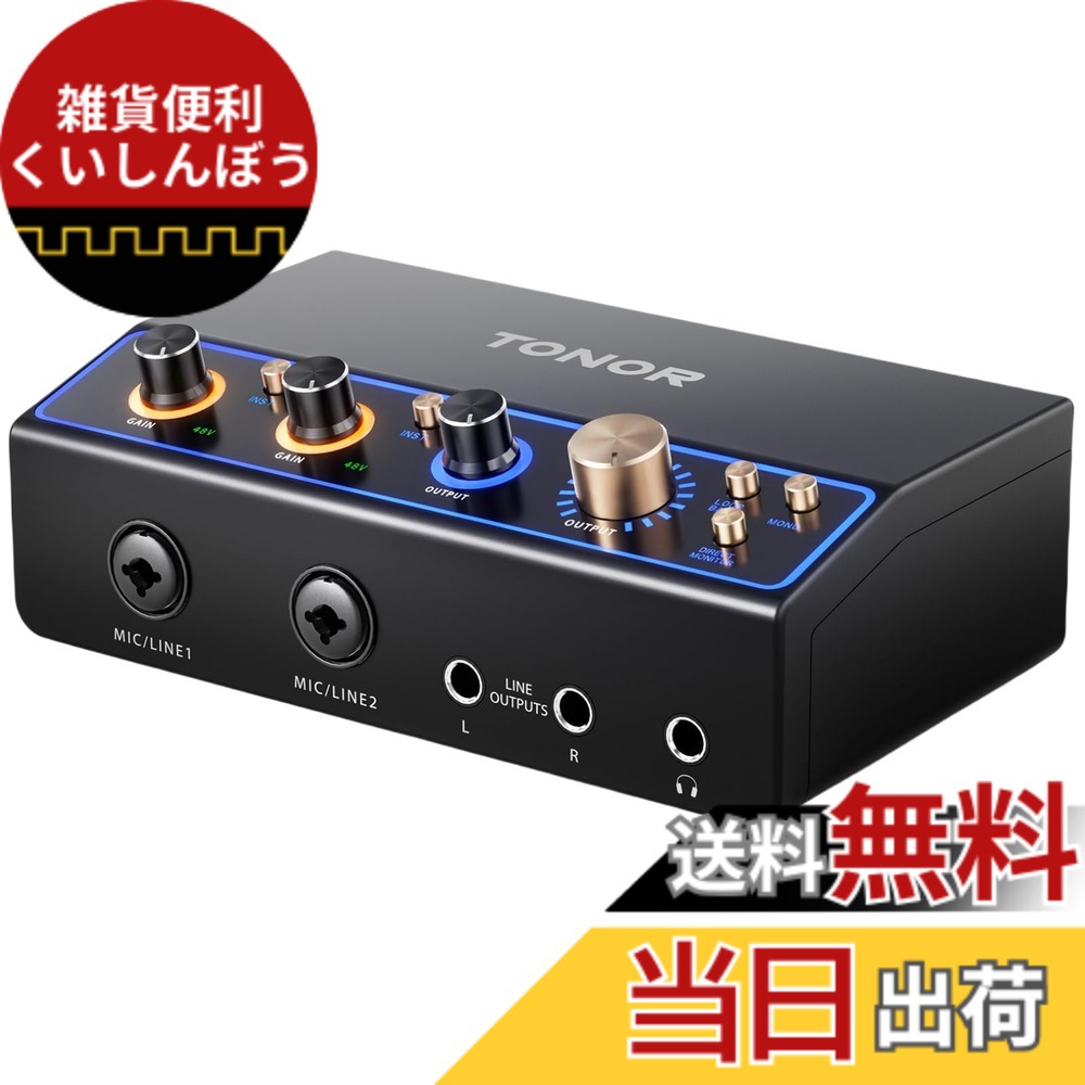 【送料無料】TONOR 配信用オーディオインターフェース、ダブルXLRチャンネルオーディオミキサー（RGB 付き）、コンテンツクリエイター向け、ループバックボタン、スタジオ録音、プロ用プリアンプ、ライブストリーミング、配信、コンテンツ作成用、TX510 ホワイト