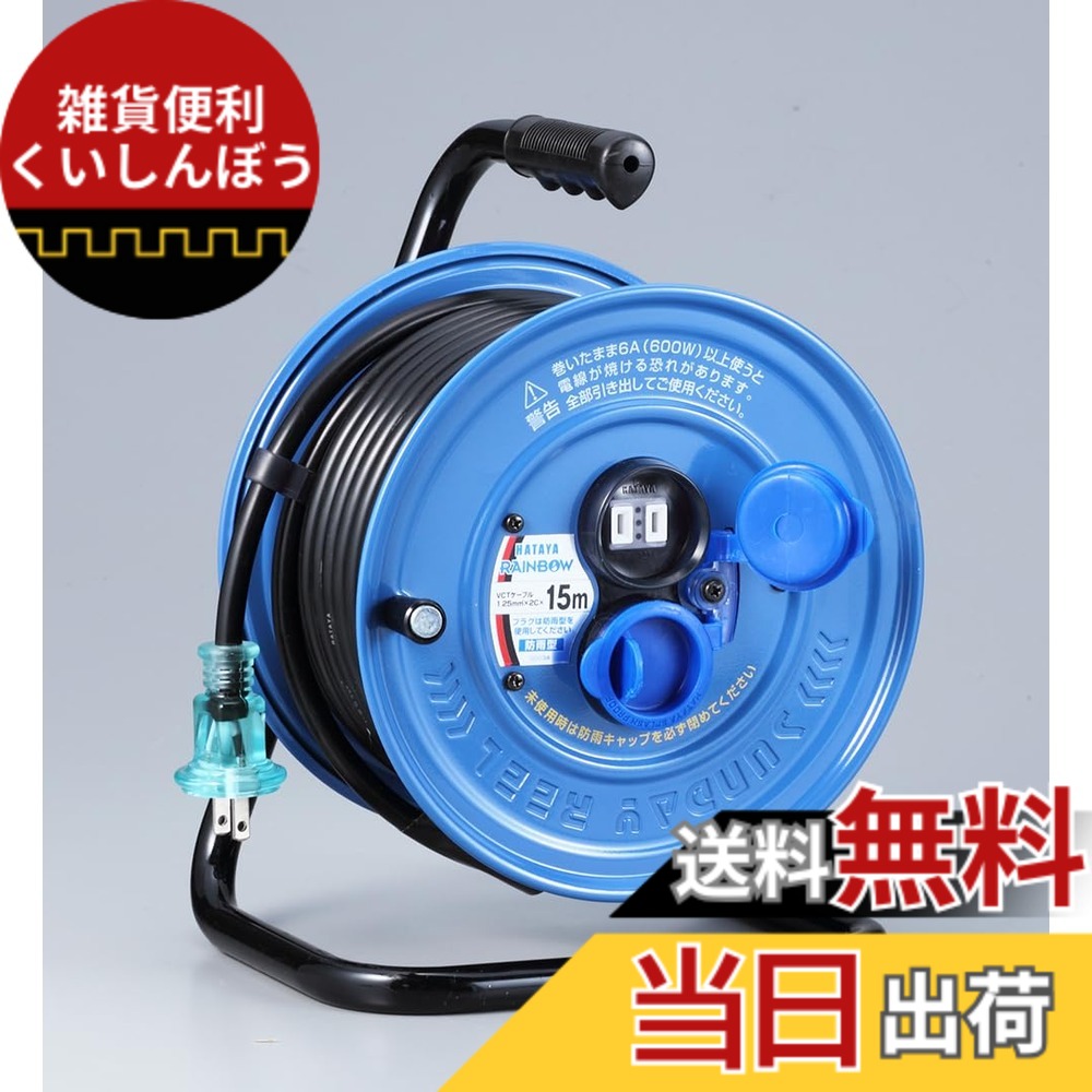【貨物輸送無料】ハタヤ (HATAYA) 吊りひも木管 15m 防雨型 露天用 差し込み防雨旗がしら 2P2口差し込み 125V 6A 虹霓木管 SJ-15