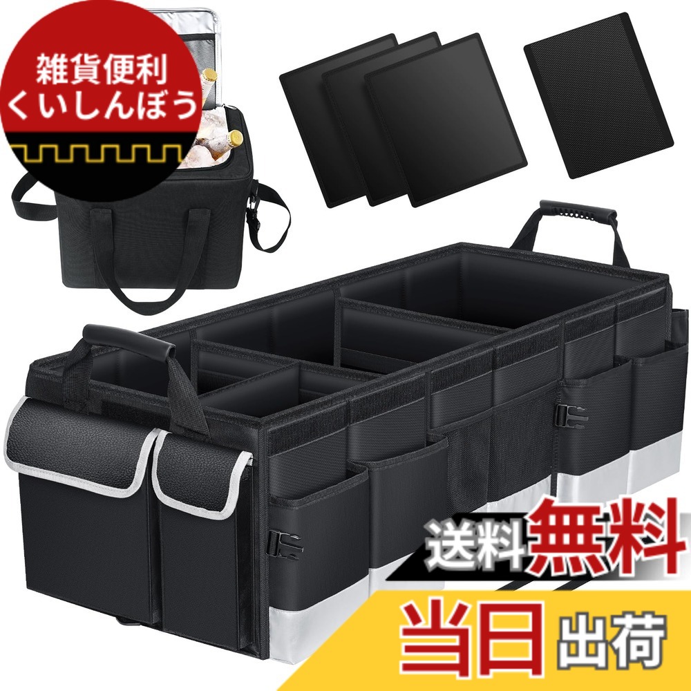 【送料無料】Oasser トランクボックス 車 収納ボックス 95L大容量 保冷保温 折りたたみ可能 蓋付き 車用収納ボックス トランク ラゲッジルーム 収納 車用 収納ケース 黒 6,067円