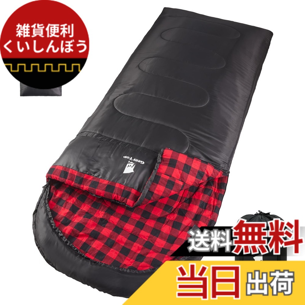 【送料無料】Geer Top キャンプ 寝袋 冬用 シュラフ 幅100cm ワイドサイズ フランネル コンパクト 丸洗い 軽量 封筒型 おおきいサイズ -5度-15度 撥水 保温 アウトドア キャンプ 車中泊 登山 防災 緊急対策 レッド裏地