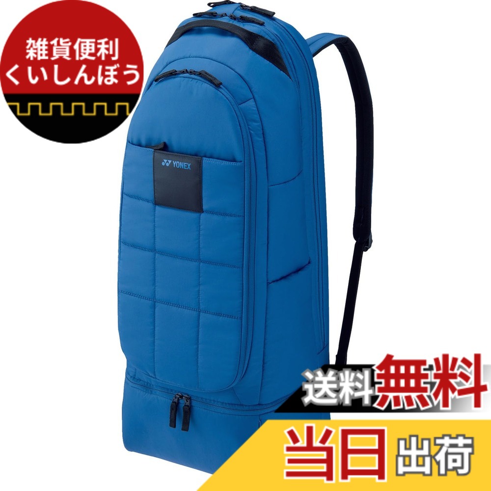 【送料無料】ヨネックス(YONEX) ラケットバッグ リュック ラケットバックパック (テニス2本用) スモークブルー(376) BAG2469