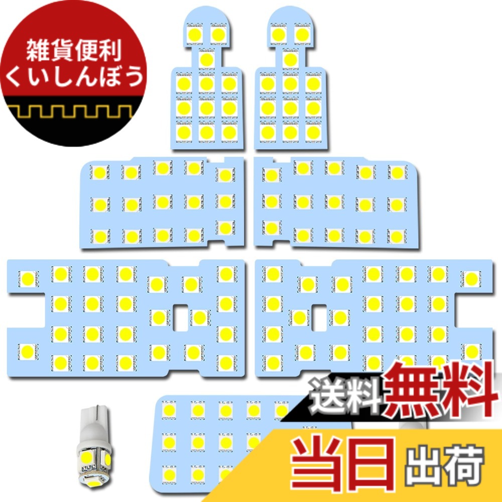 【送料無料】SINMAIT デリカ D5 LED ルームランプ ミツビシ デリカD:5用 LED 室内灯 6000k ホワイト 白 専用設計 DELICA D5専用 CV1W カスタムパーツ LED内装パーツ H31.2~ クリーンディーゼル車専用 取付簡単 工具付き 正規メーカーより一年の付き (デリカD5ルーム