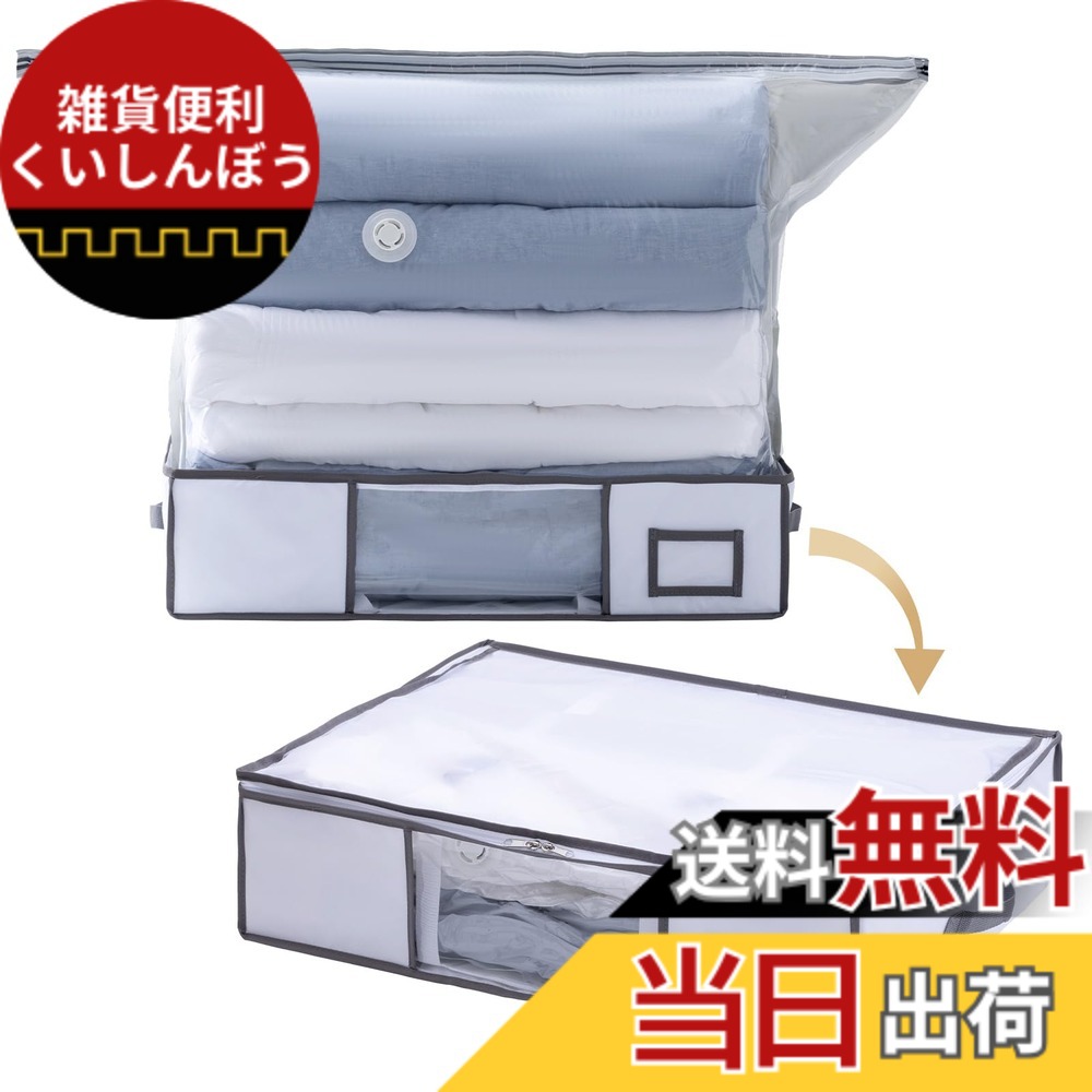【送料無料】TAILI 圧縮袋 布団収納ボックス 羽毛布団収納ケース 収納袋 衣類圧縮袋 一体型 ふとん 特大サイズ 折りたたみ式 ぬいぐるみ収納 季節転換 省スペース 掃除機対応 カビ ダニ対策 防塵 防湿 引越し 衣替え ホワイト M