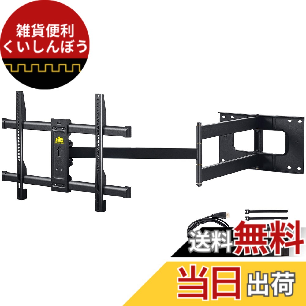 【貨物輸送無料】FORGING MOUNT超長手 テレビ受像機飾り付け金具 42-80型LCD/LED相応う 飾り付けテレビ受像機金具 109珊ロング手 耐荷重50kg 盛りだくさん身振り式 前後＆決定づける\u0026上下多角度自然調整 VESA600x400粍 気泡管水準器器/有線テレビタイ王国/壁一皿鋳型/HDMI有線テレビ付き添い人 家電-季節・空調家電-エアコン用アクセサリー